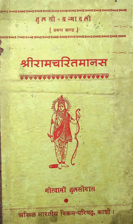 Manas ABVP Cover