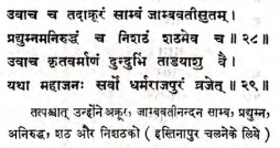 Nishath Shath Jaimini Ch10 1 2