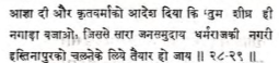 Nishath Shath Jaimini Ch10 2 1
