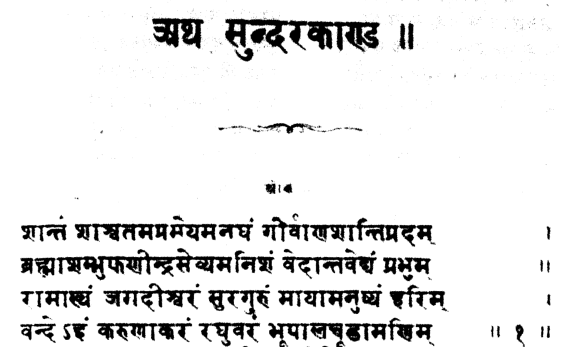 Shaantam Shashwatam Ramjasan