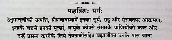 Ramayan Uttarkand 35 Hanuman Sun